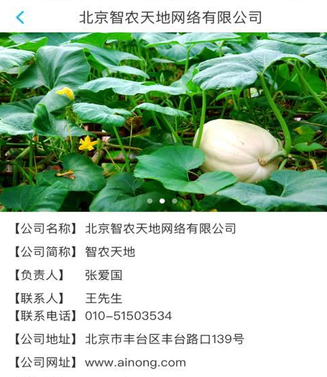 智农云