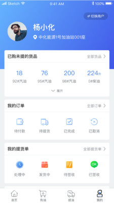 油交易2025最新版下载_油交易新版手机端
