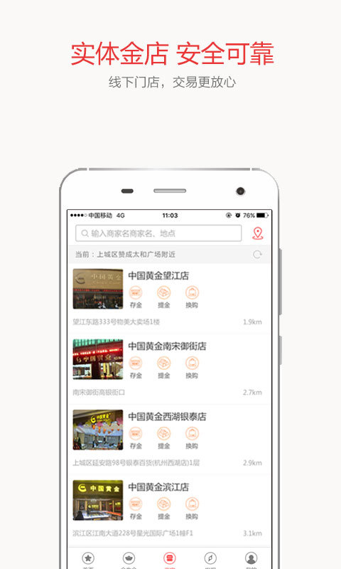 金有金最新版2025下载_金有金单机版下载