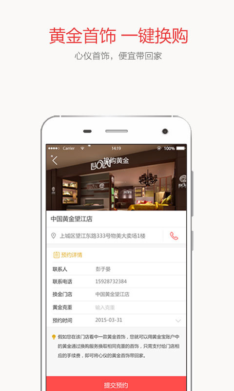 金有金最新版2025下载_金有金单机版下载