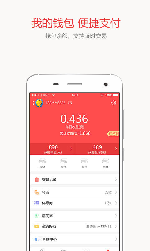 金有金最新版2025下载_金有金单机版下载