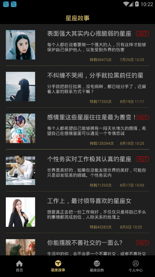 利来星盘2025新版_利来星盘软件下载