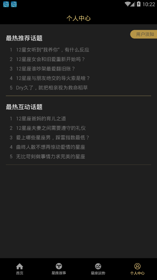 利来星盘2025新版_利来星盘软件下载