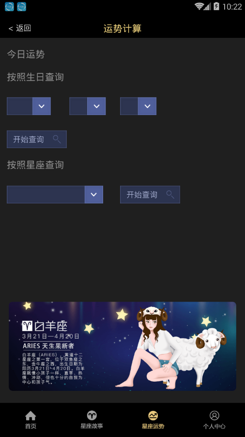 利来星盘2025新版_利来星盘软件下载