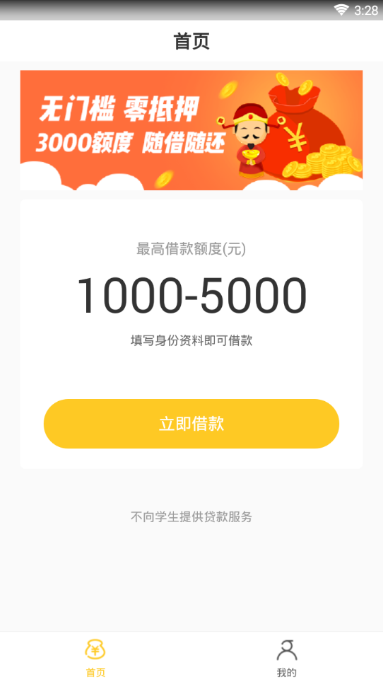 如意猪免费版app下载_如意猪免费下载