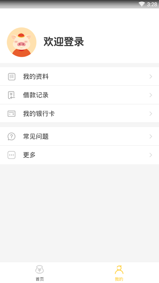 如意猪免费版app下载_如意猪免费下载