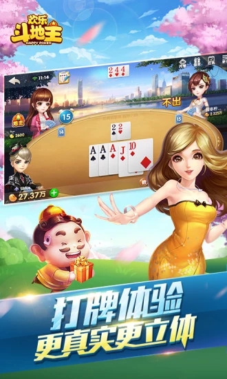 欢乐斗地主怀旧版手游APP安装下载_欢乐斗地主怀旧版手游2025最新手机版下载
