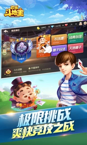 欢乐斗地主怀旧版手游APP安装下载_欢乐斗地主怀旧版手游2025最新手机版下载