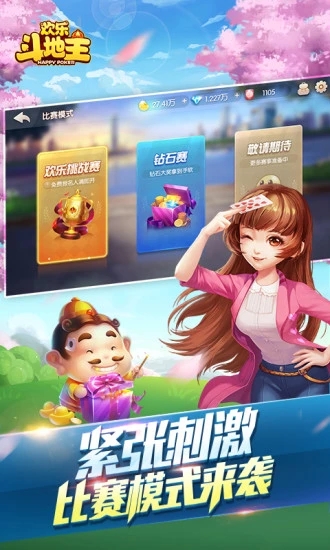 欢乐斗地主怀旧版手游APP安装下载_欢乐斗地主怀旧版手游2025最新手机版下载