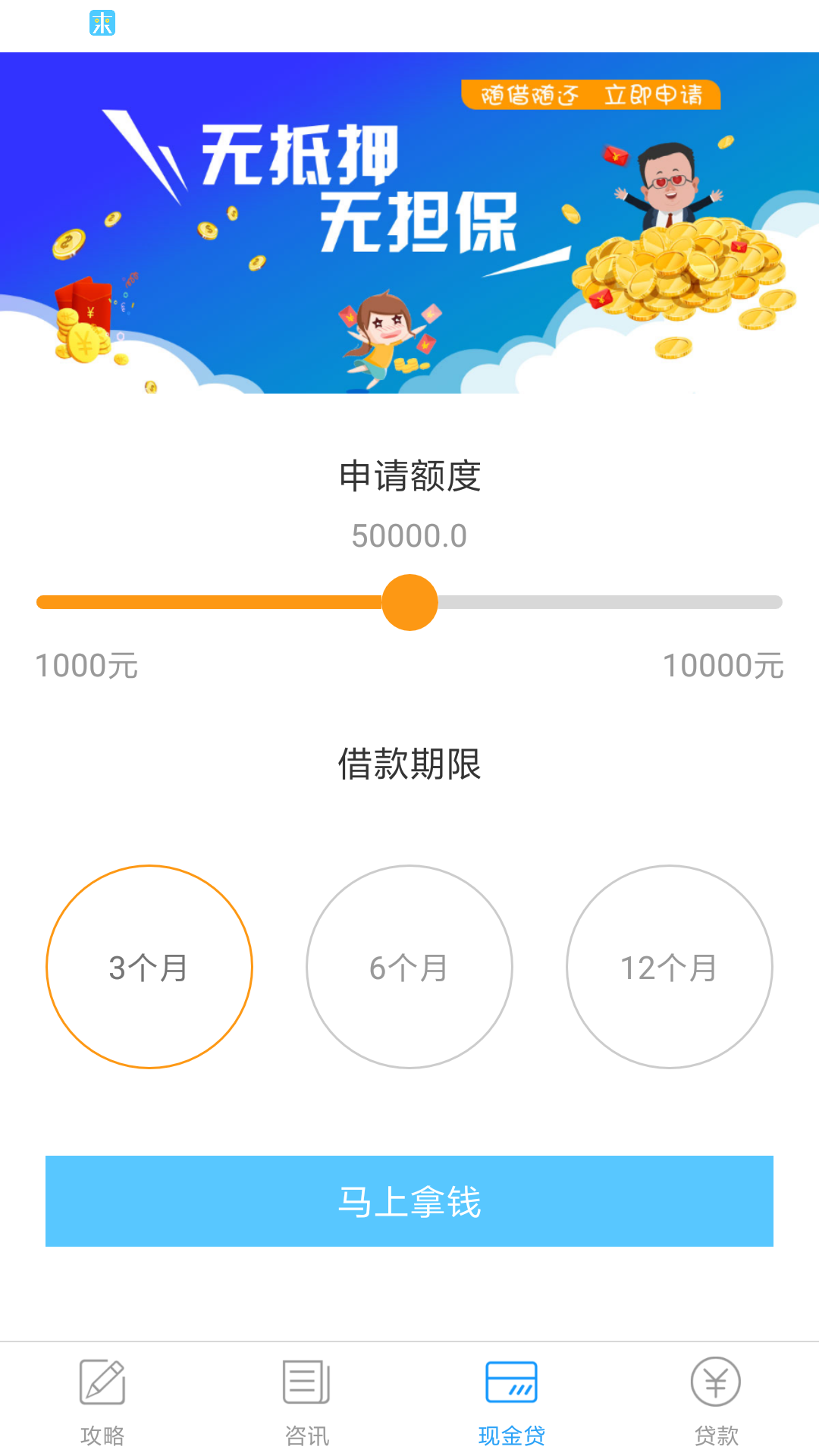 来点钱呗免费2025新版_来点钱呗官方下载