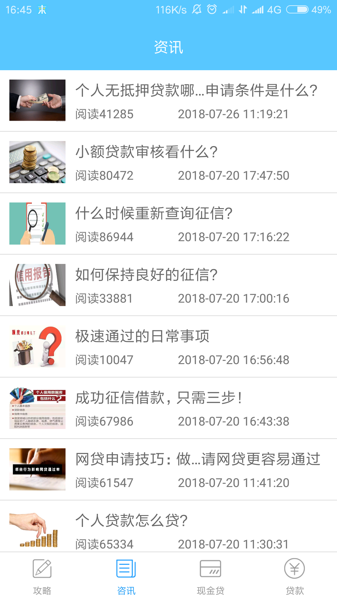 来点钱呗免费2025新版_来点钱呗官方下载