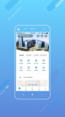 新微创源安卓版下载安装_新微创源APP下载