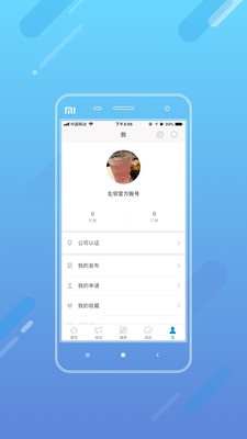新微创源安卓版下载安装_新微创源APP下载