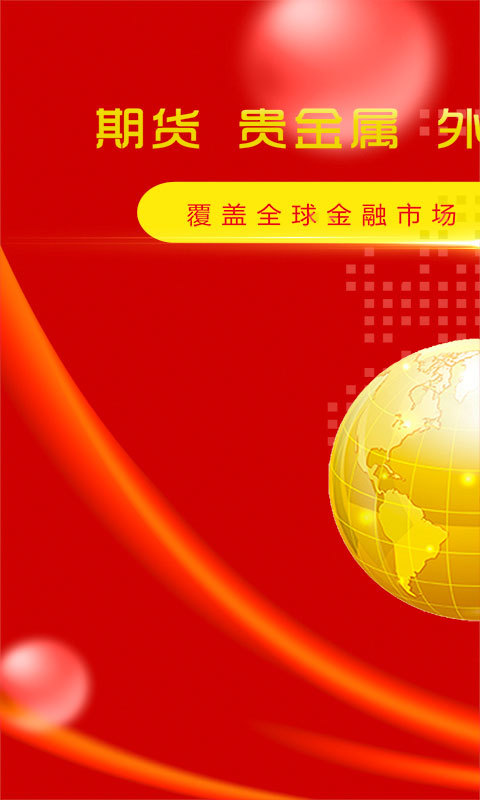 期货人生单机版下载_期货人生2025最新版免费下载