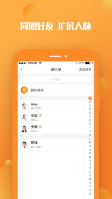 同行经纪人官方正版免费_同行经纪人安卓版下载安装