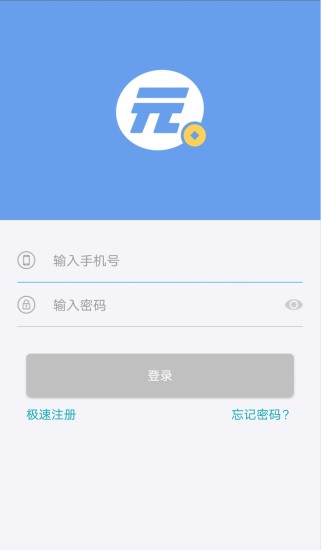 有元贷新口子下载最新版本2025_有元贷新口子最新版本下载安装