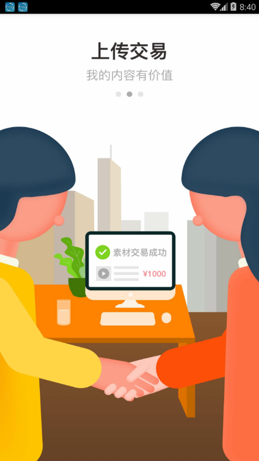 拍客宝纯净版下载_拍客宝全新2025版