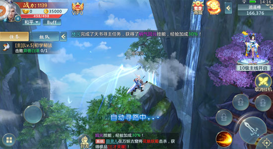 御剑红颜2025新版_御剑红颜2025最新版免费下载
