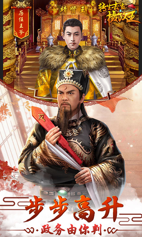 转生去当摄政王满v版官方版_转生去当摄政王满v版免费版