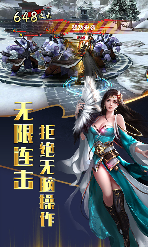 神将战三国超爽版纯净版下载_神将战三国超爽版安卓App下载