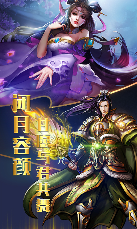 神将战三国超爽版纯净版下载_神将战三国超爽版安卓App下载