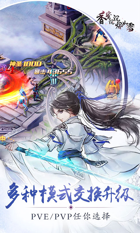 香蜜沉沉烬如雪满V版手机版_香蜜沉沉烬如雪满V版2025新版
