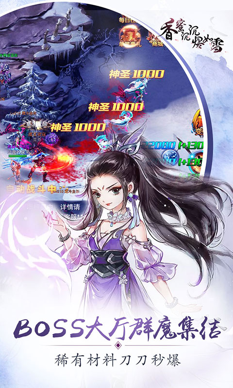 香蜜沉沉烬如雪满V版手机版_香蜜沉沉烬如雪满V版2025新版