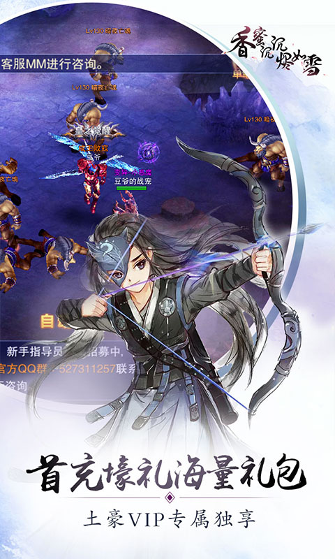 香蜜沉沉烬如雪满V版手机版_香蜜沉沉烬如雪满V版2025新版