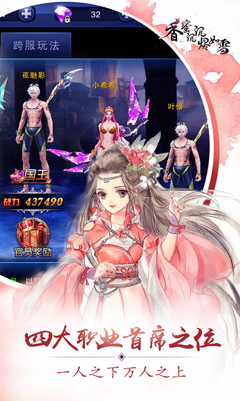 香蜜沉沉烬如雪满V版手机版_香蜜沉沉烬如雪满V版2025新版
