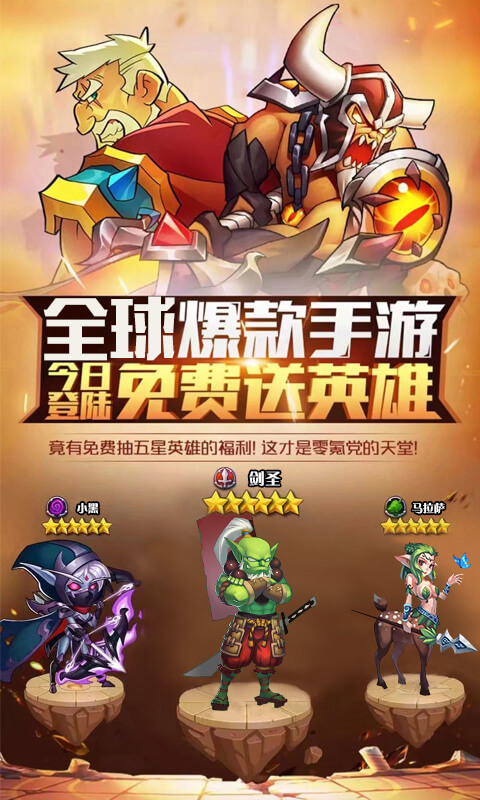 放置骑兵私服手机版_放置骑兵私服单机版下载