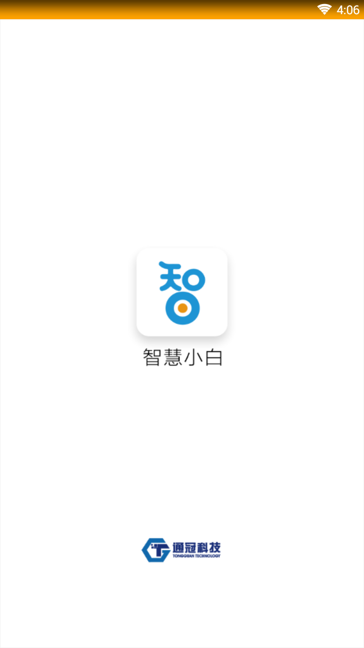 智慧小白手机版_智慧小白官方正版