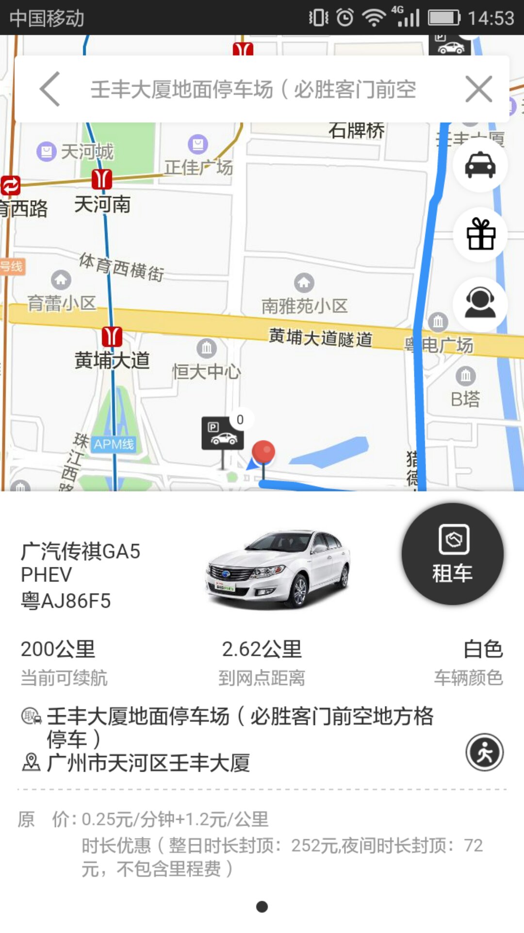 E流用车免费版下载_E流用车app最新官方版下载