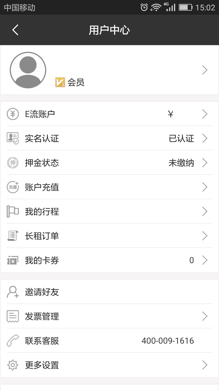 E流用车免费版下载_E流用车app最新官方版下载