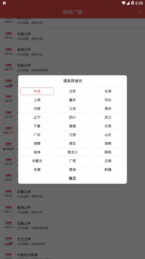 旋律广播免费2025新版_旋律广播软件下载