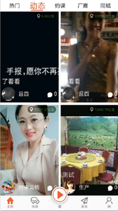 手报APP下载_手报手机版下载