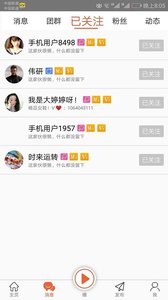 手报APP下载_手报手机版下载