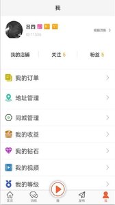 手报APP下载_手报手机版下载