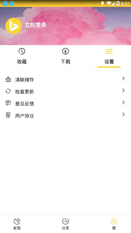 木槿壁纸官方下载_木槿壁纸最新版2025下载