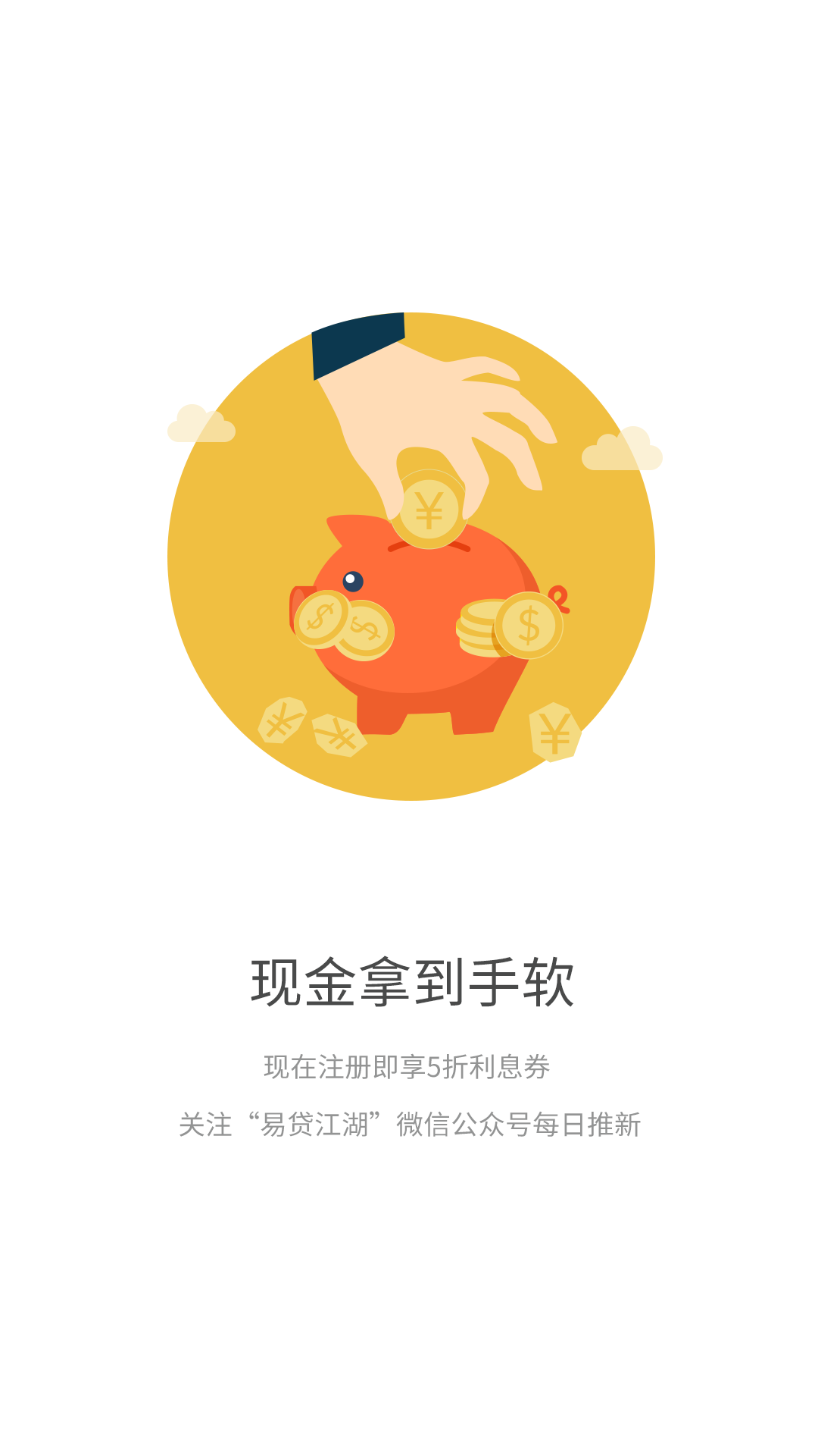 易贷联盟免费2025新版_易贷联盟纯净版下载