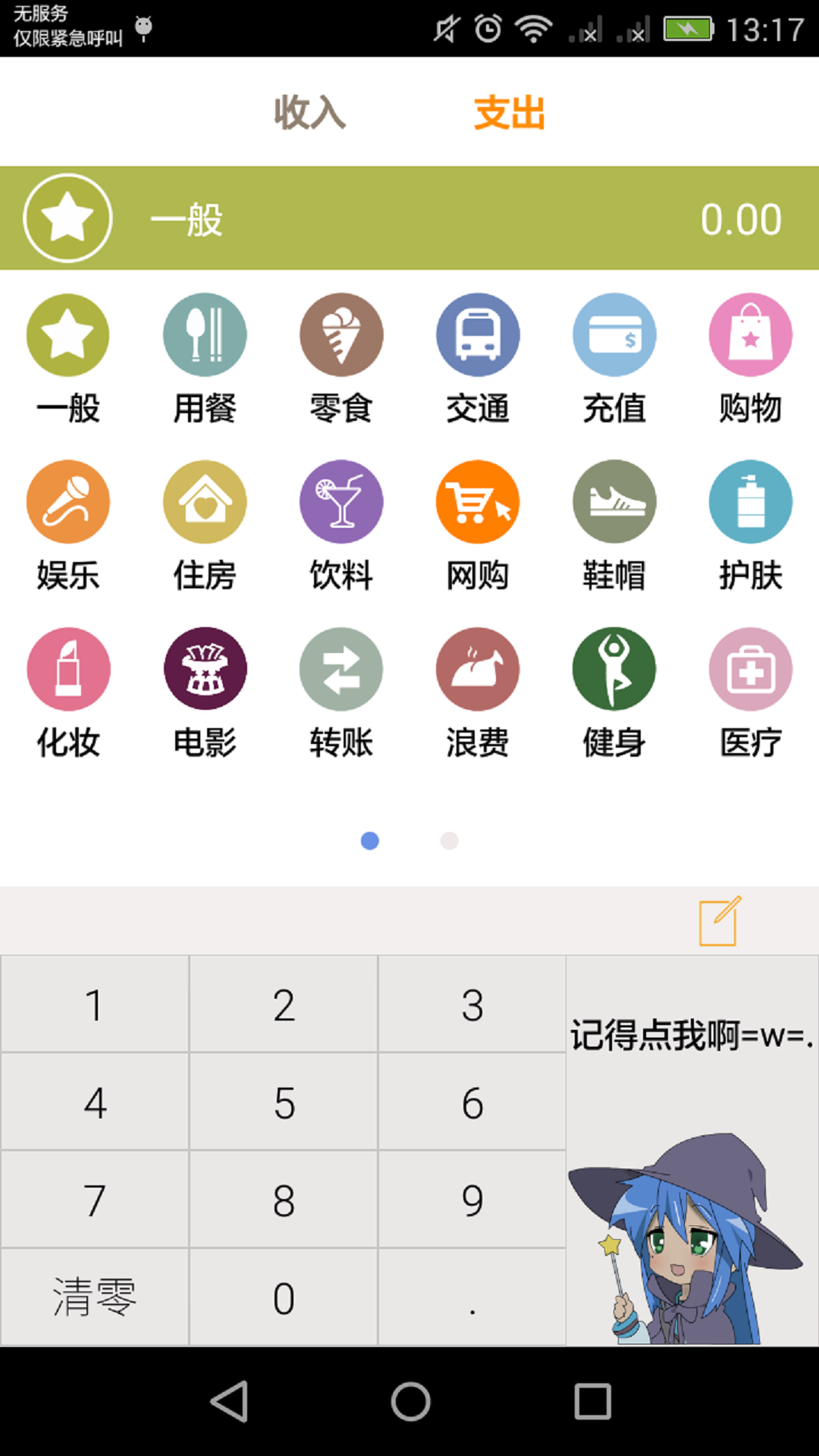 优优记账最新版2025下载_优优记账app官方正版