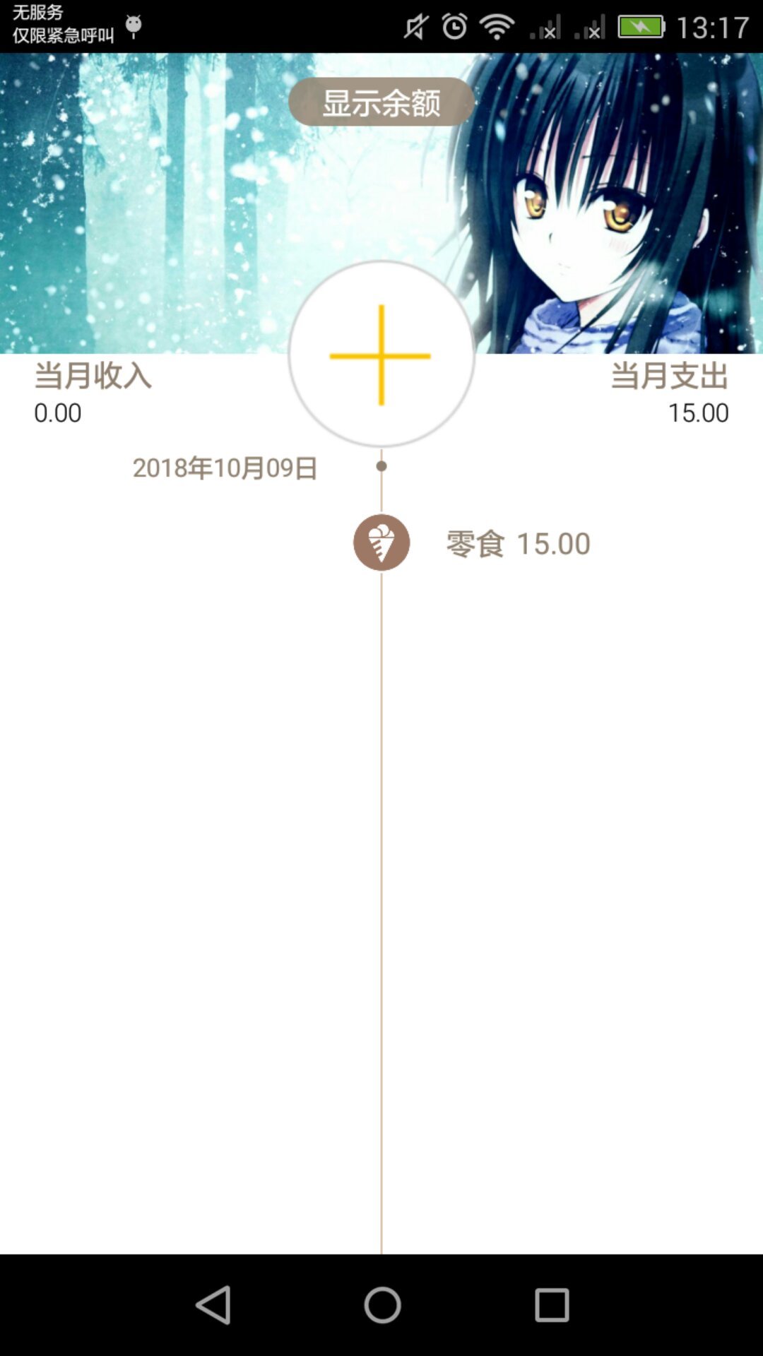 优优记账最新版2025下载_优优记账app官方正版