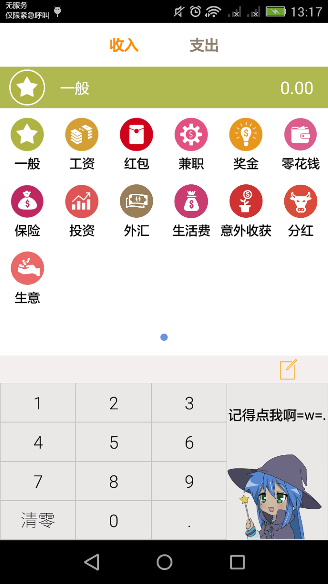 优优记账最新版2025下载_优优记账app官方正版