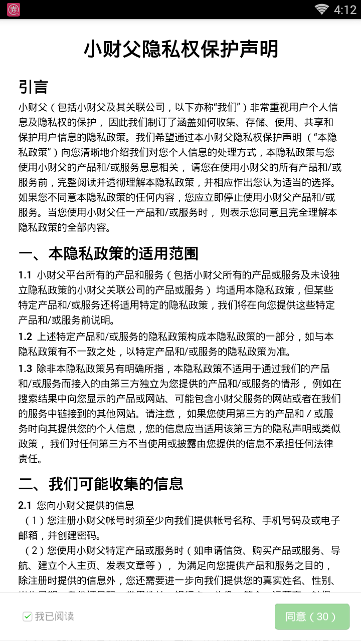 小财父2025最新版下载_小财父2025最新版免费下载