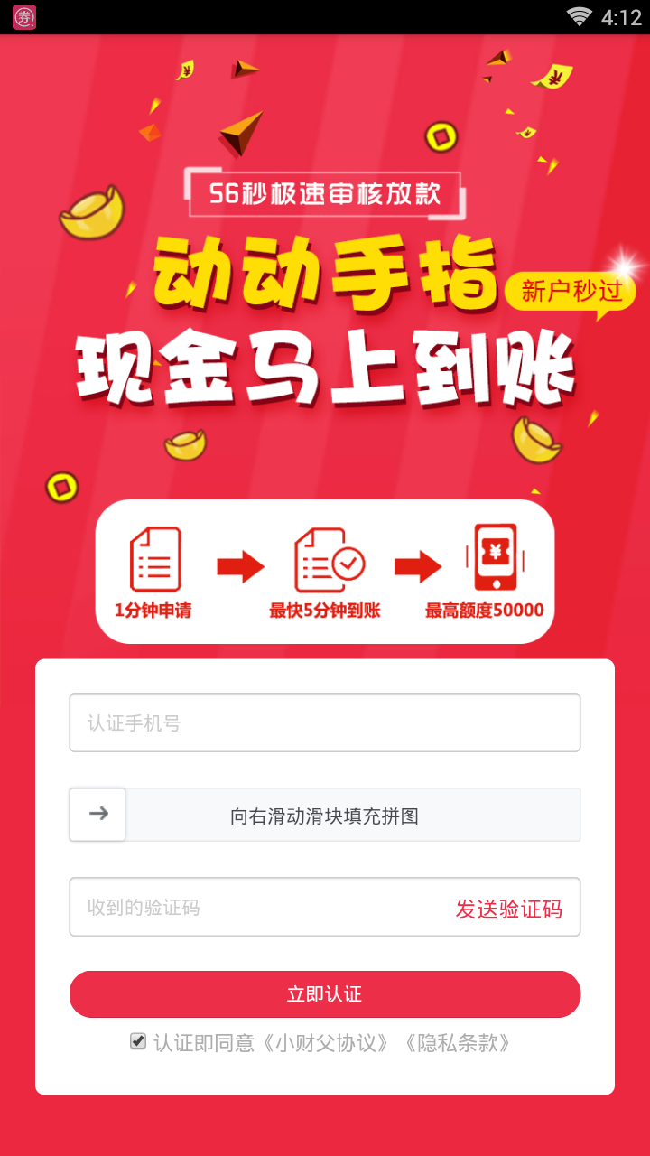 小财父2025最新版下载_小财父2025最新版免费下载