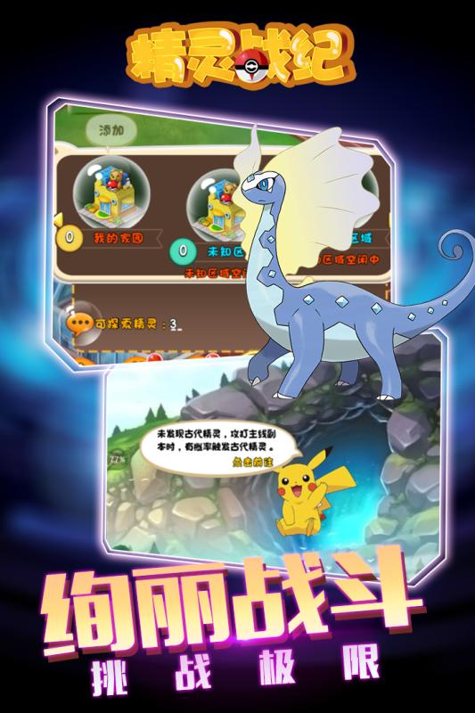 精灵战纪九游版官方正版_精灵战纪九游版APP下载