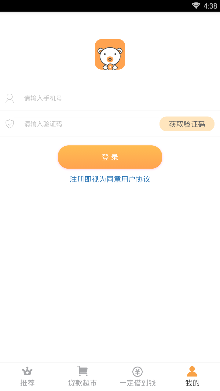 小熊速贷安卓版下载安装_小熊速贷下载安装