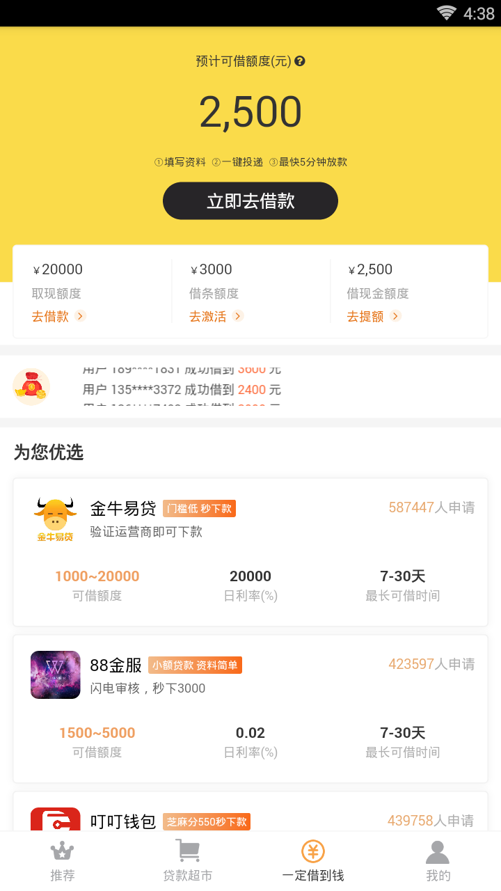 小熊速贷安卓版下载安装_小熊速贷下载安装