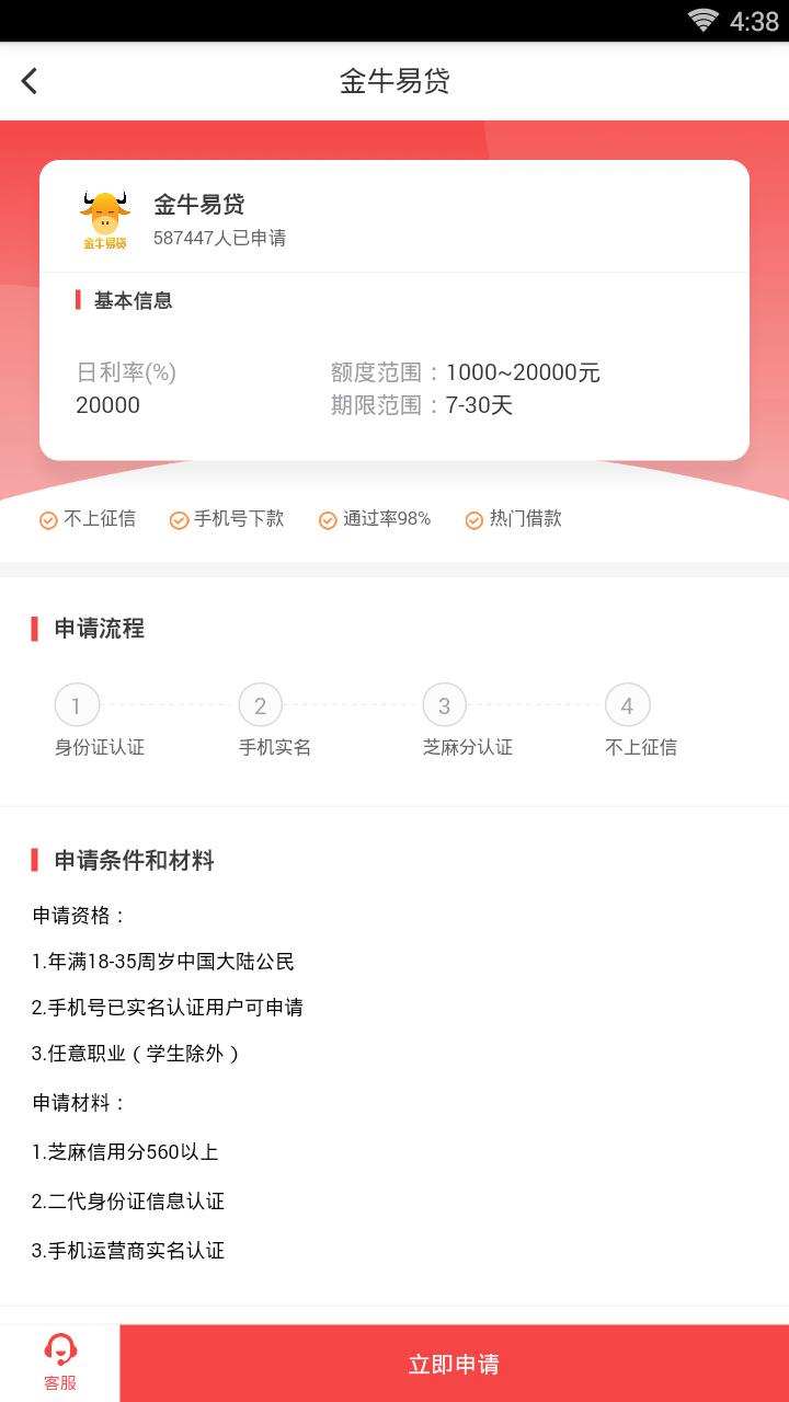 小熊速贷安卓版下载安装_小熊速贷下载安装