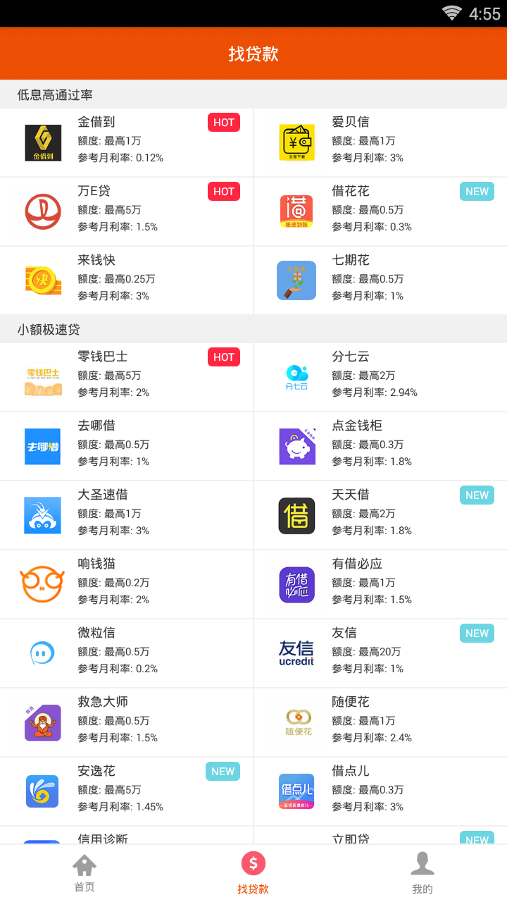 江湖救济免费2025新版_江湖救济纯净版下载