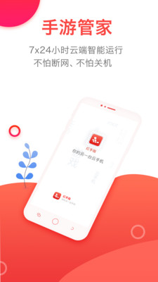 红手指正式版下载_红手指手机版